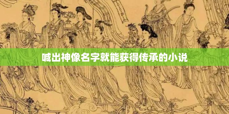 牛郎织女故事概括