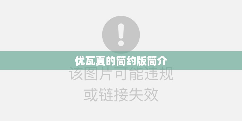 求Dream High 第一季主要成员演职员表。