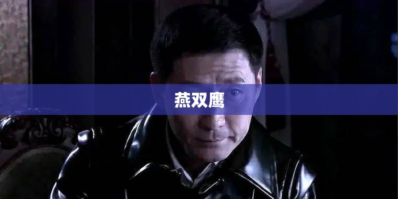 求Dream High 第一季主要成员演职员表。