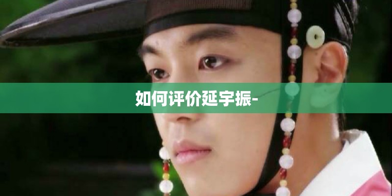 求Dream High 第一季主要成员演职员表。