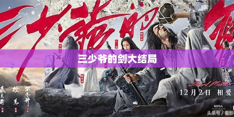 求Dream High 第一季主要成员演职员表。