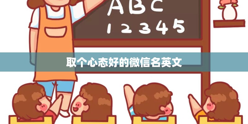 小孩子的玩具粤语