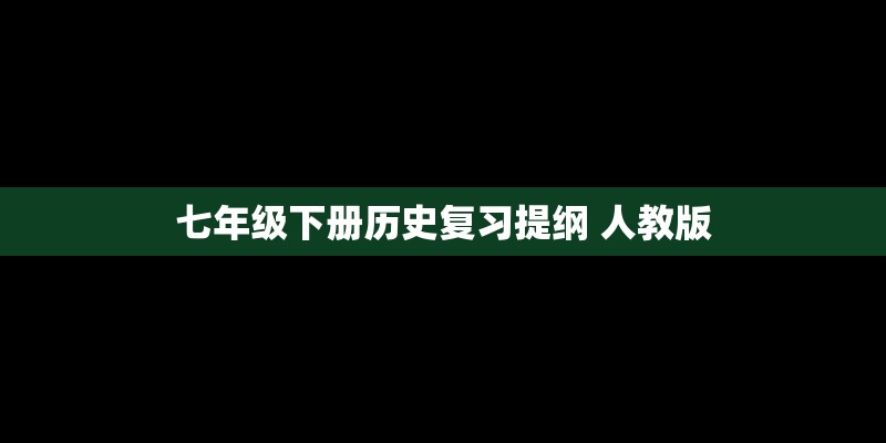 二元一次方程组出40道给我。要写出过程和答案。
