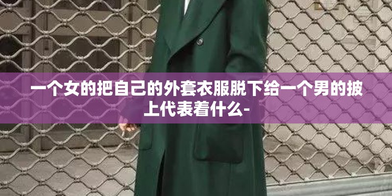 郭子凡是富二代吗？