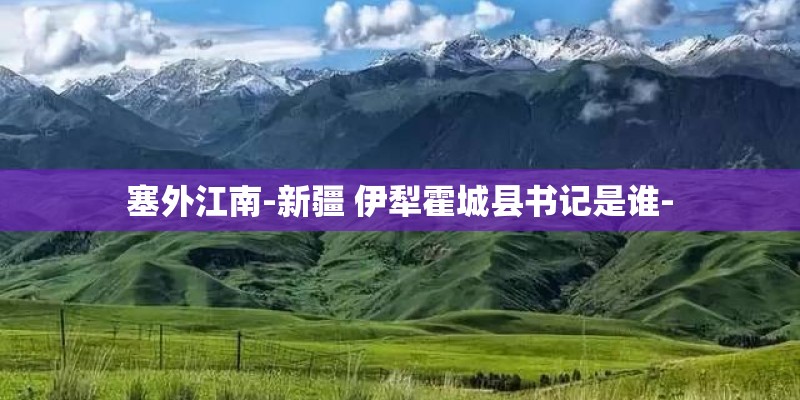 血色将至到底讲什么