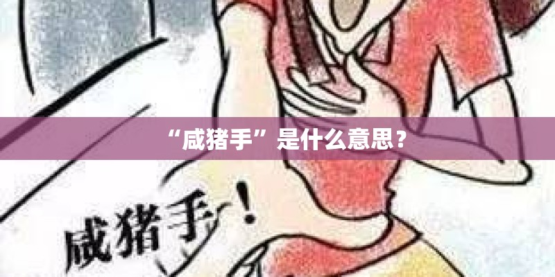 郭子凡是富二代吗？