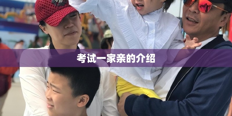 郭子凡是富二代吗？