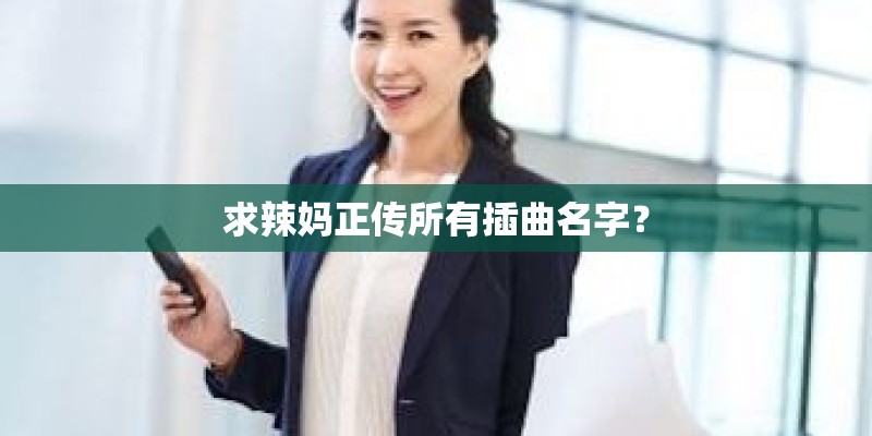 血色将至到底讲什么