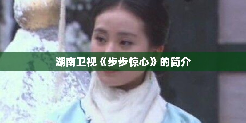 血色将至到底讲什么