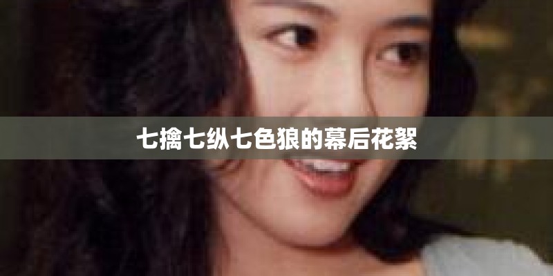 血色将至到底讲什么
