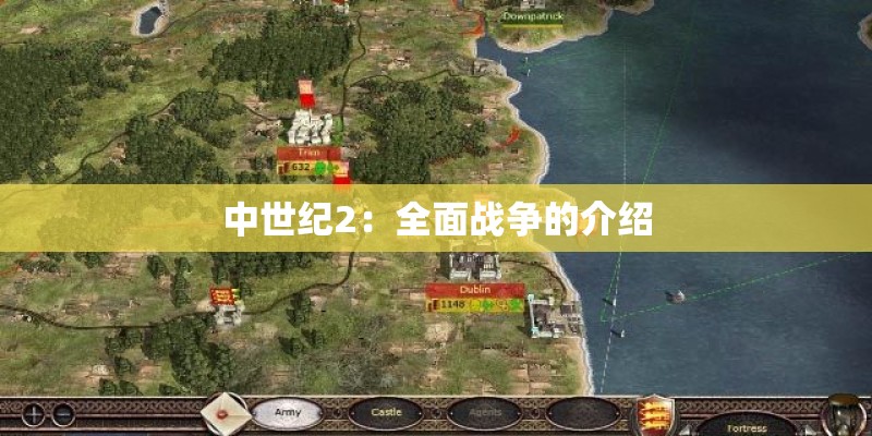 中世纪2：全面战争的介绍