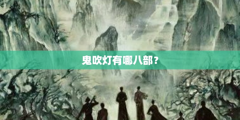 封禅